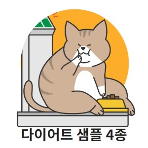 어덜트/ 블랑캣 다이어트 샘플 5종 세트 + (종이용기 5개)