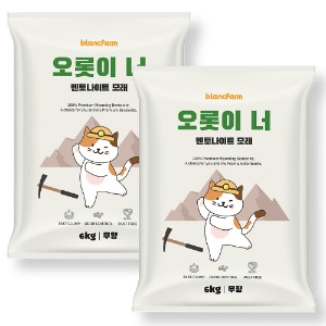 [무료배송] 블랑팜 오롯이너 벤토나이트 모래 6kg 2개